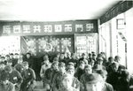 Yenan, China, Resist-Japan University Classroom